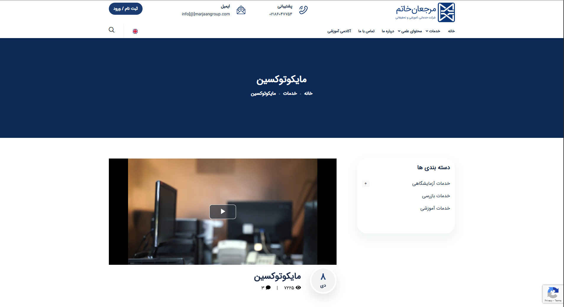 مرجعان خاتم