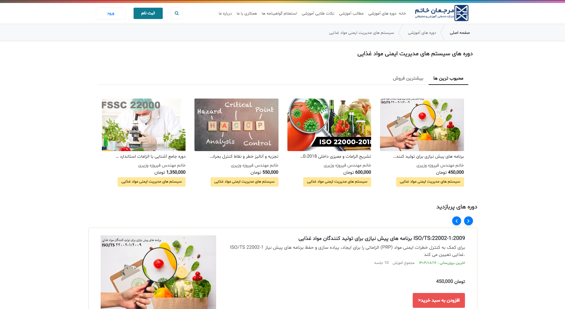 مرجعان آکادمی