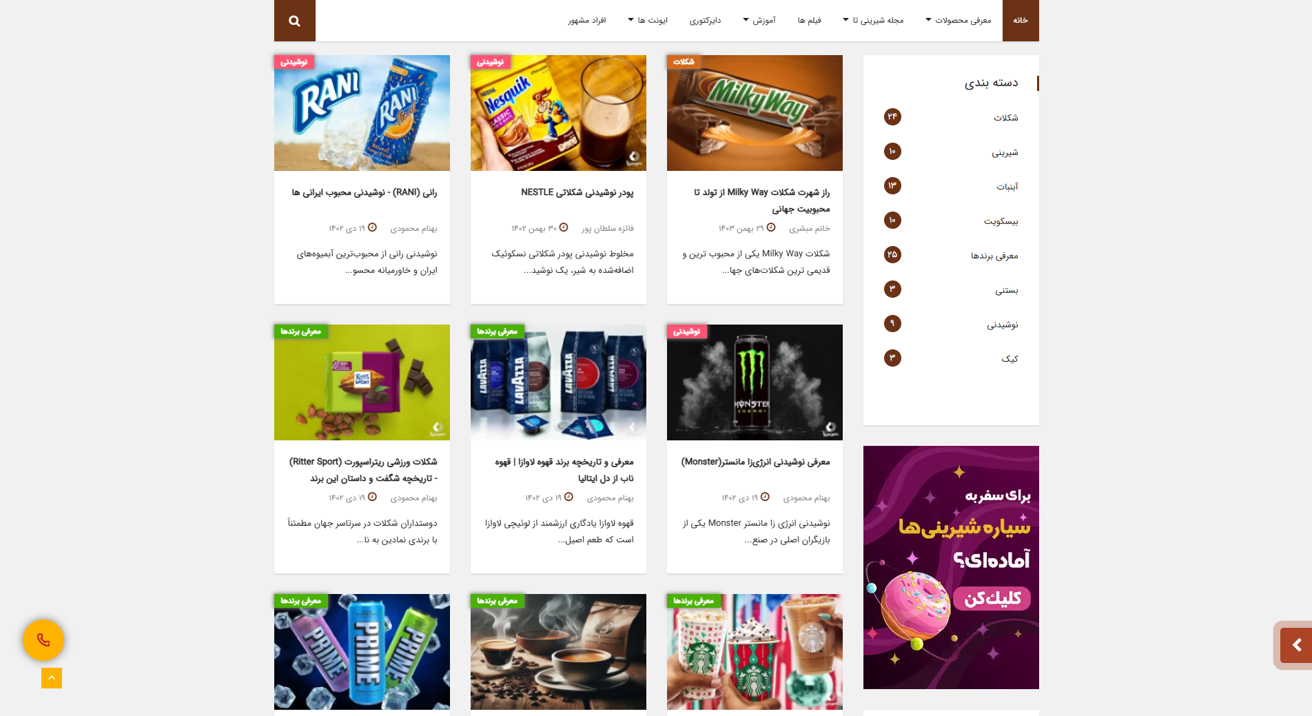 مجله آنلاین شیرینی‌تا