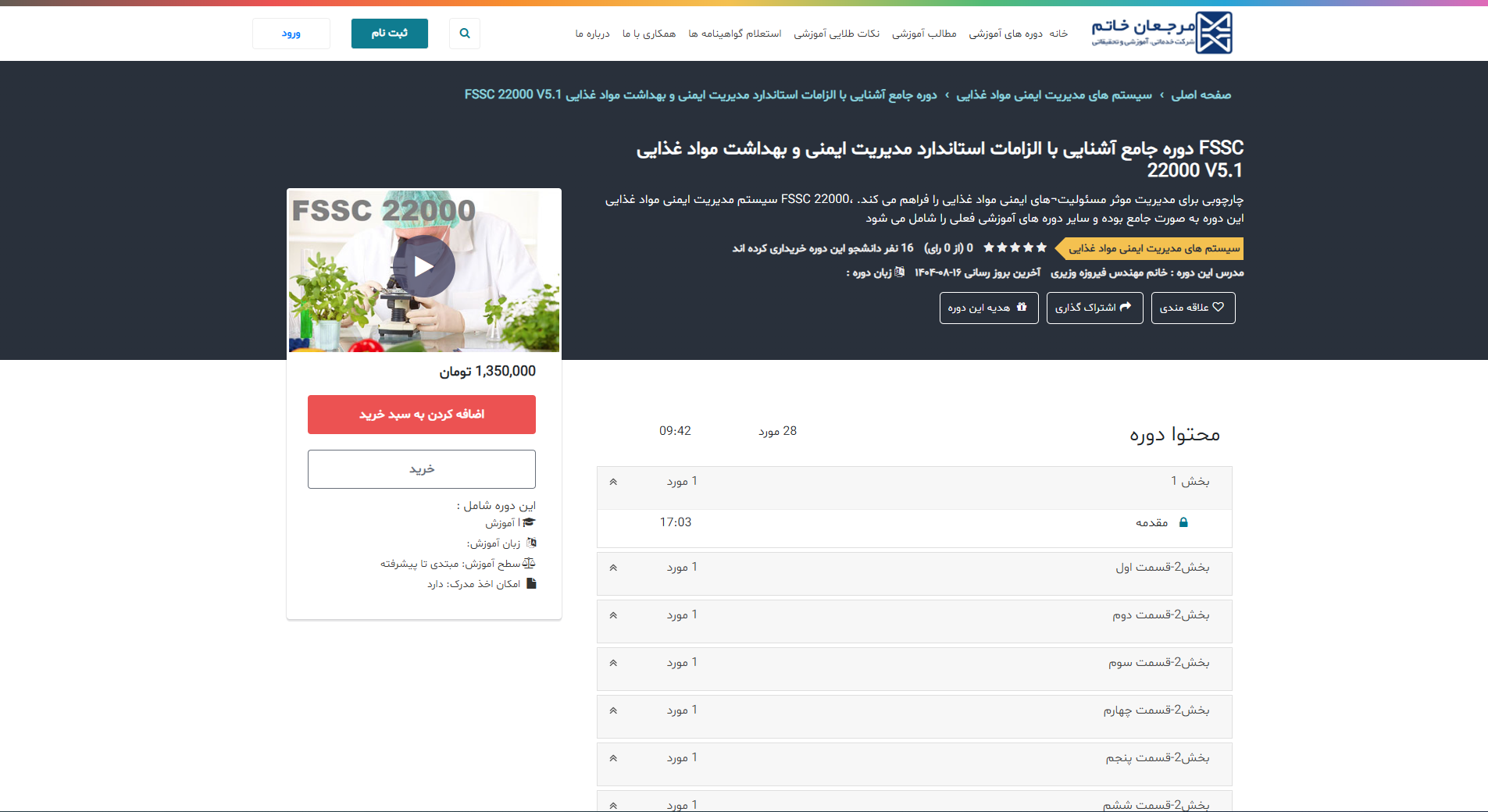 مرجعان آکادمی