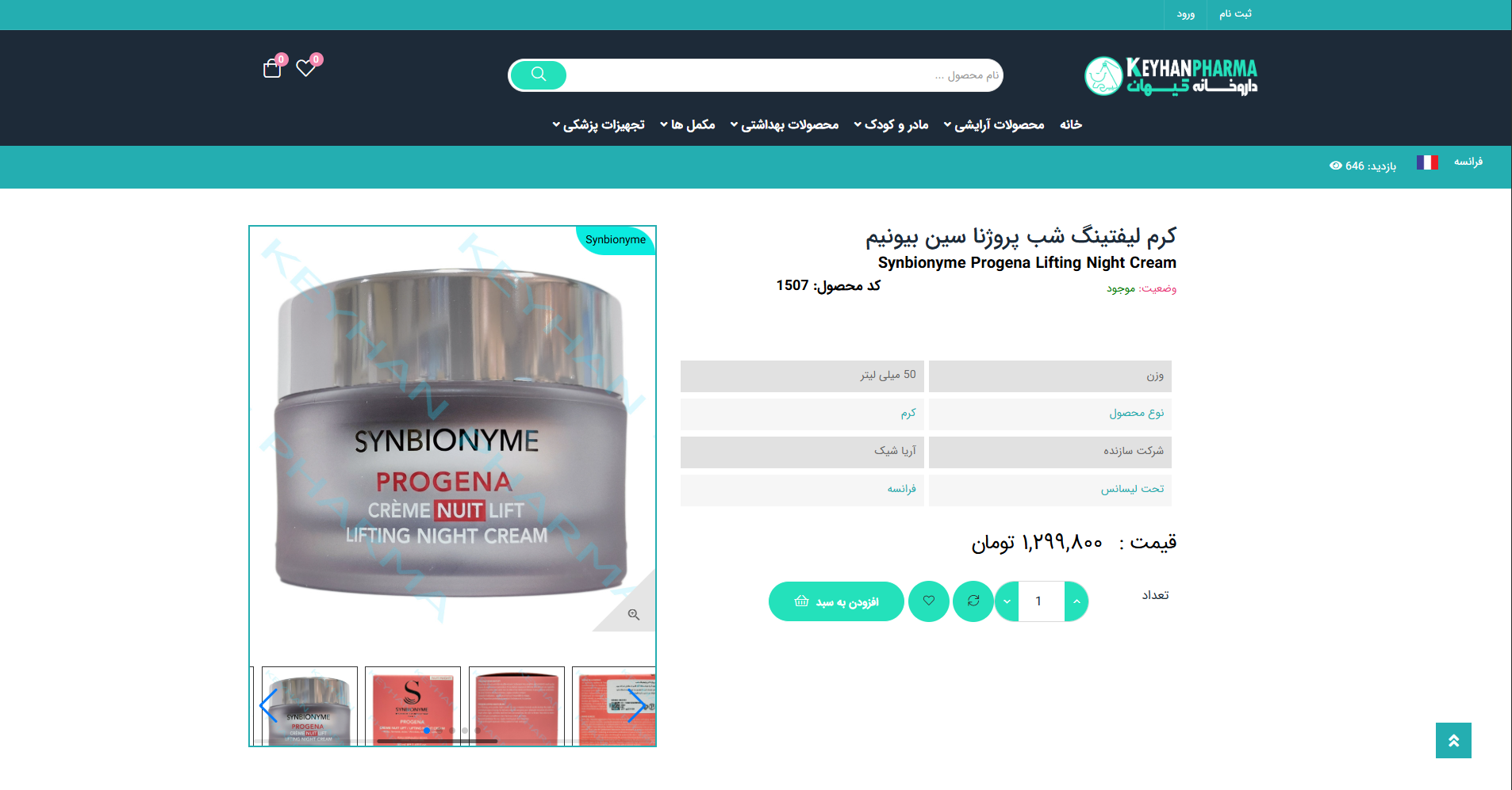 داروخانه کیهان