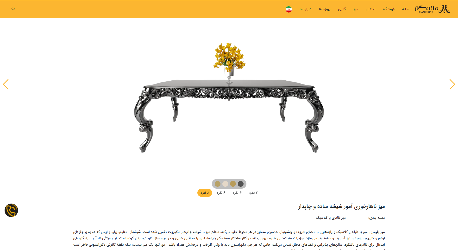 مبلمان پلیمری ماندگار