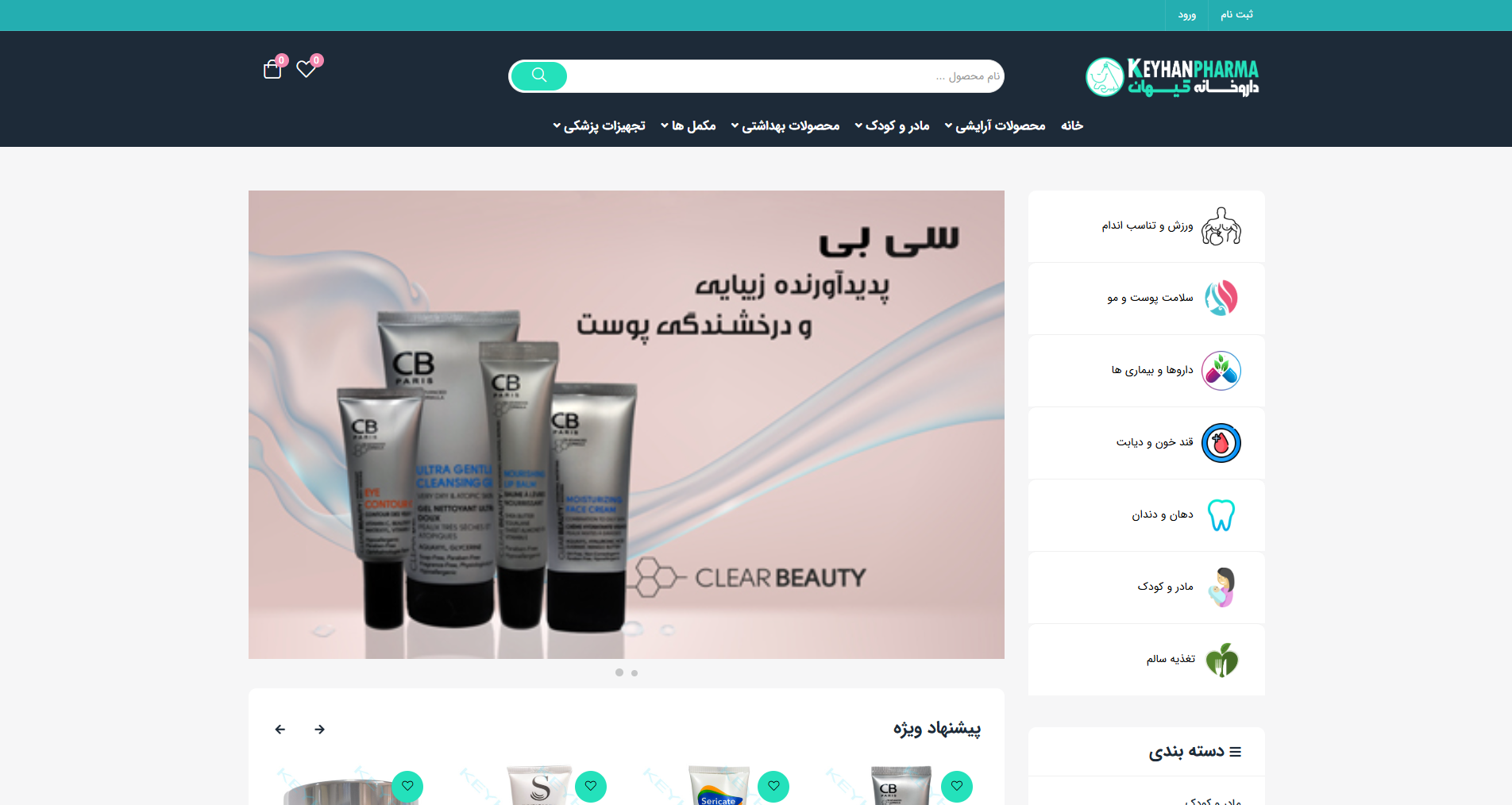 داروخانه کیهان