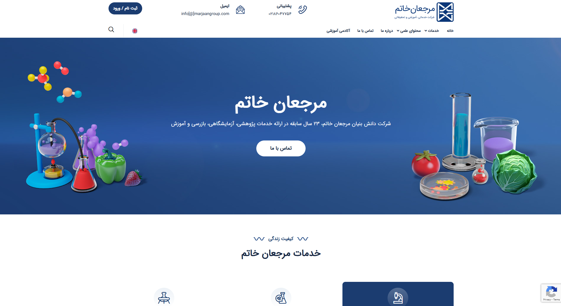 مرجعان خاتم