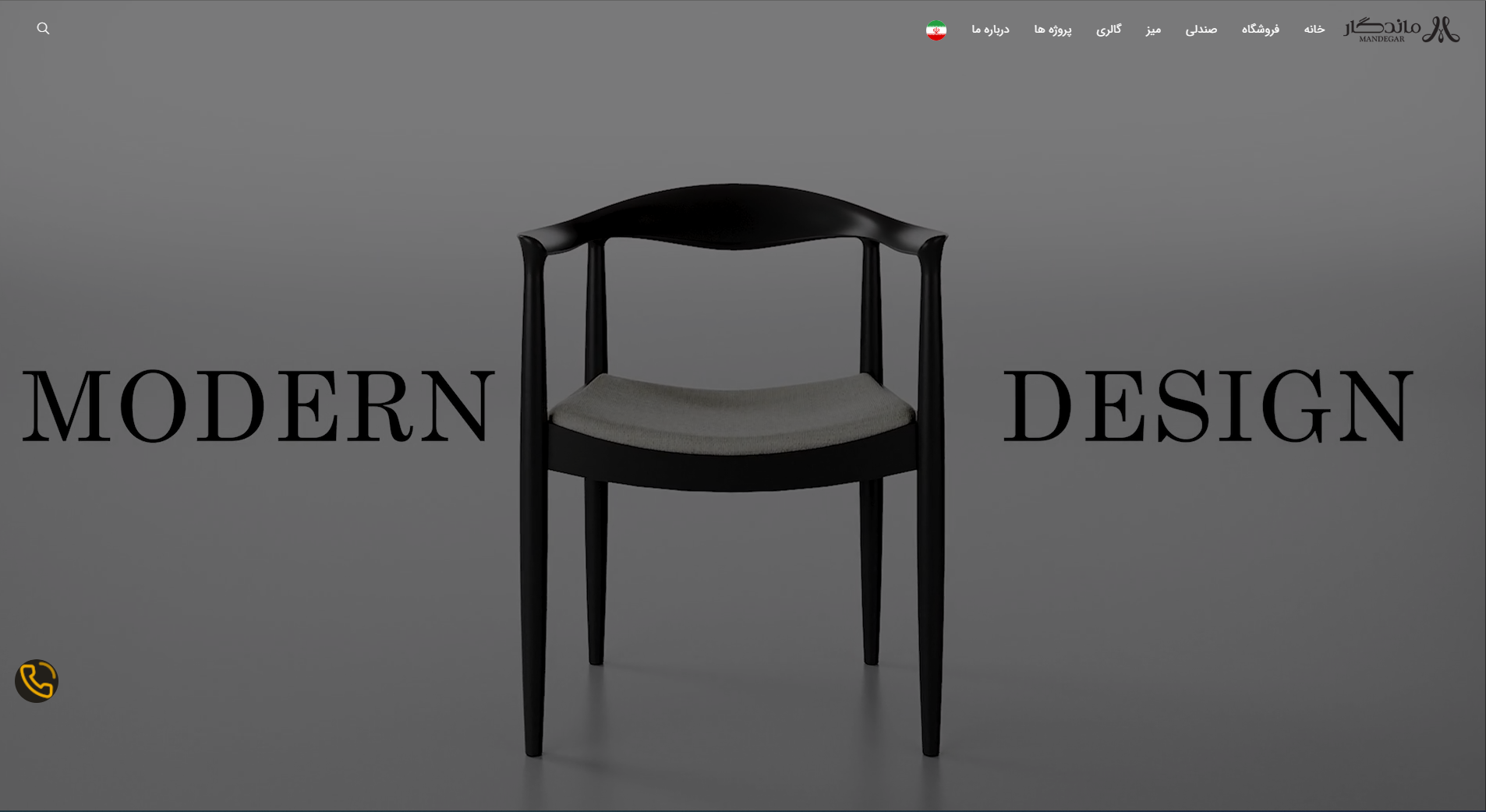 مبلمان پلیمری ماندگار