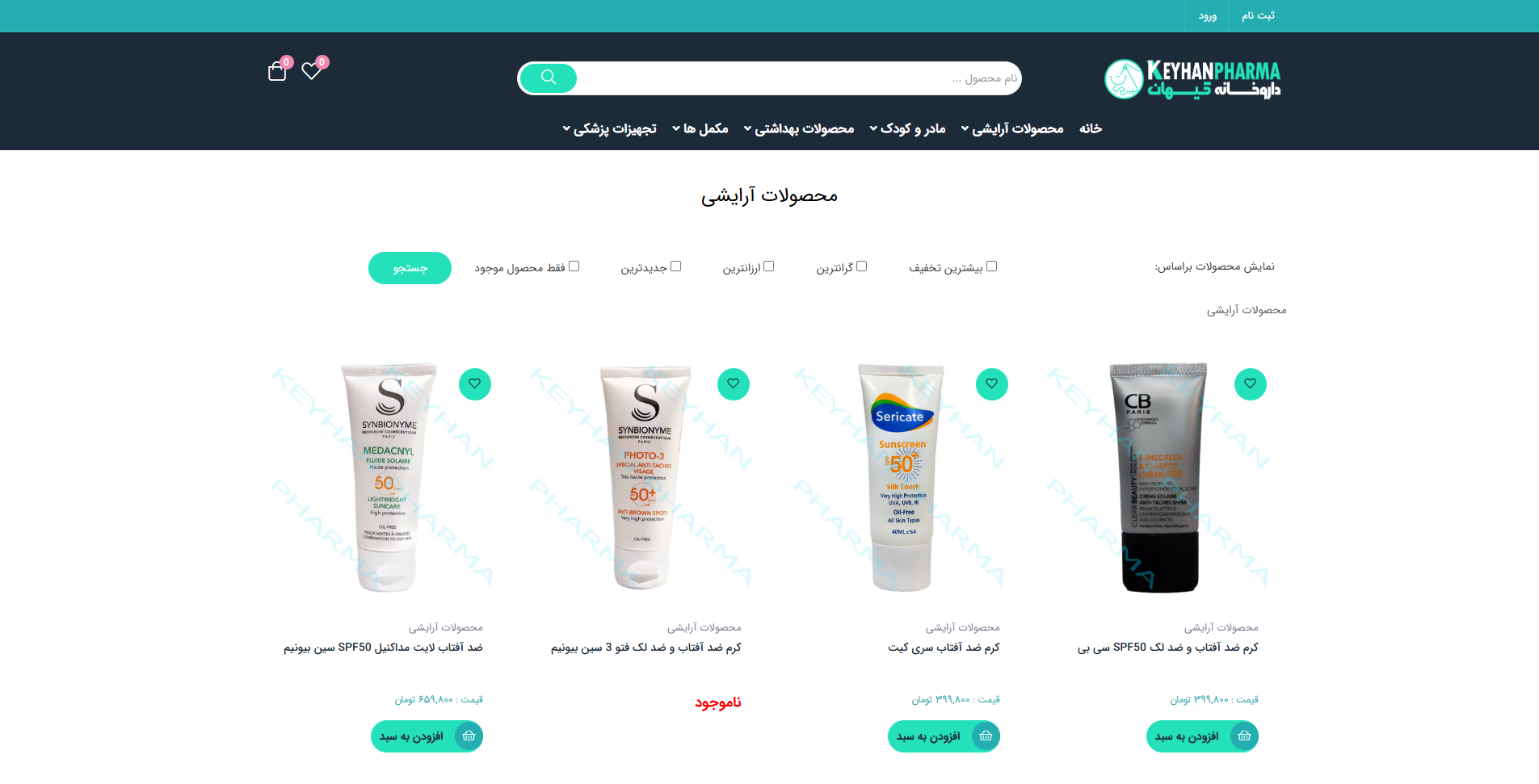 داروخانه کیهان