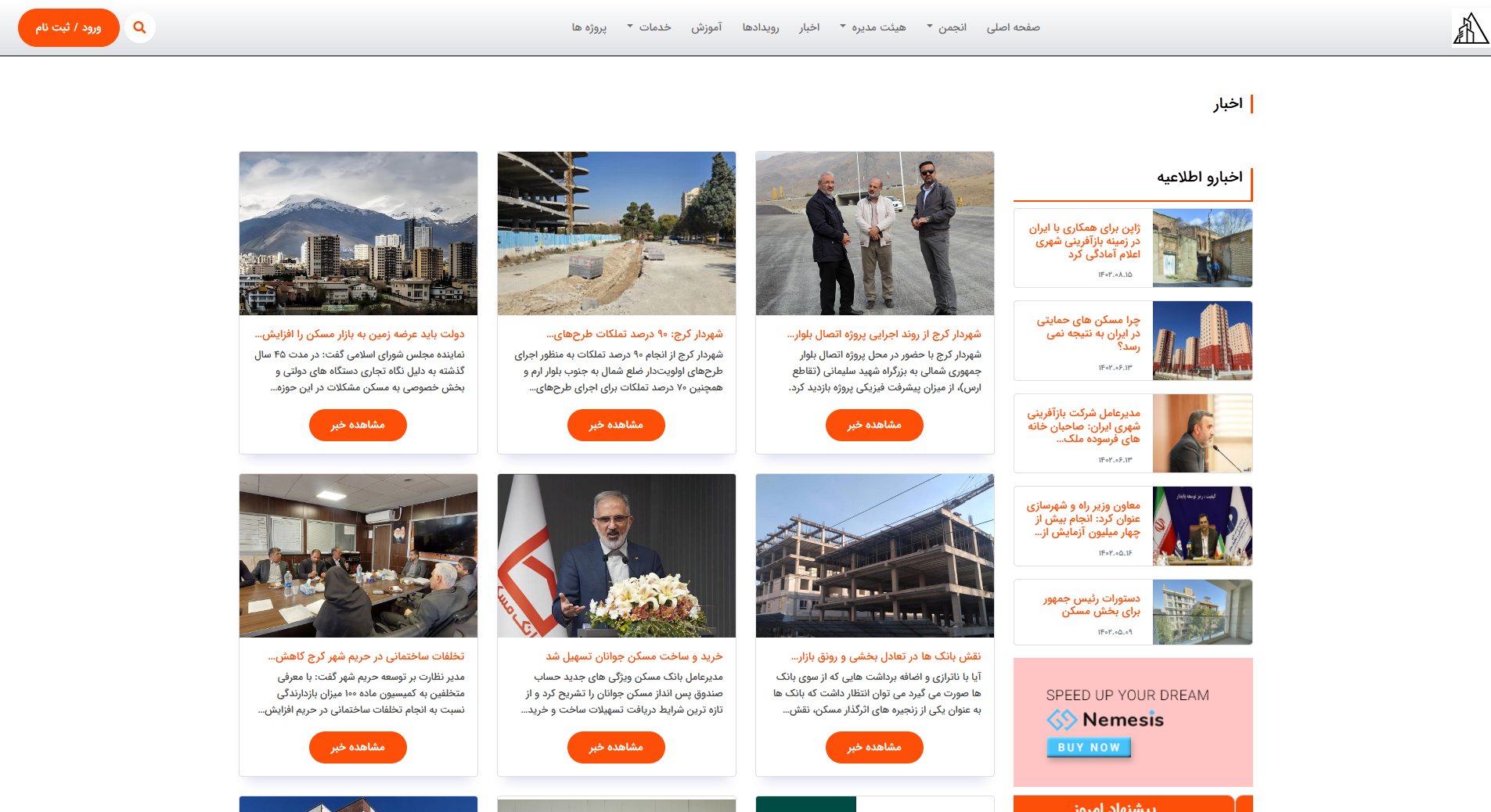 انجمن صنفی (سندیکای) انبوه‌سازان مسکن و ساختمان استان البرز