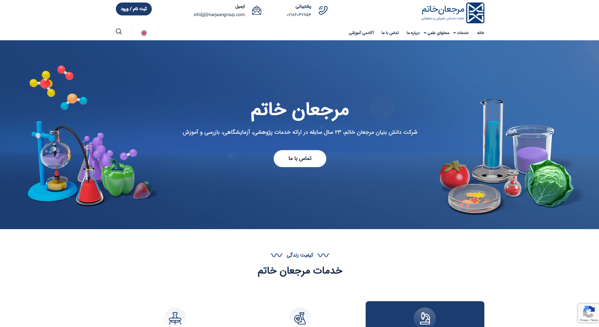 مرجعان خاتم