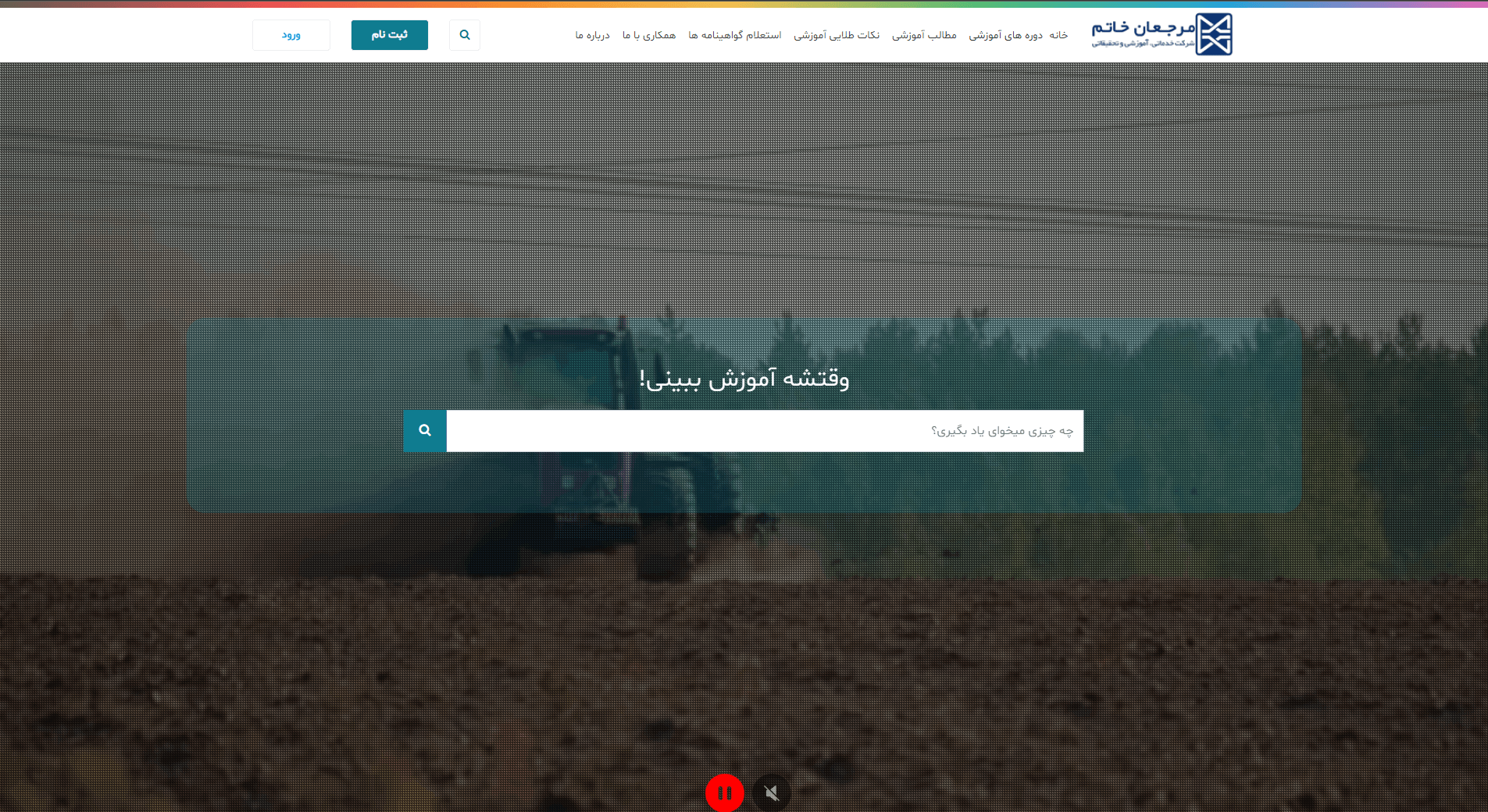 مرجعان آکادمی