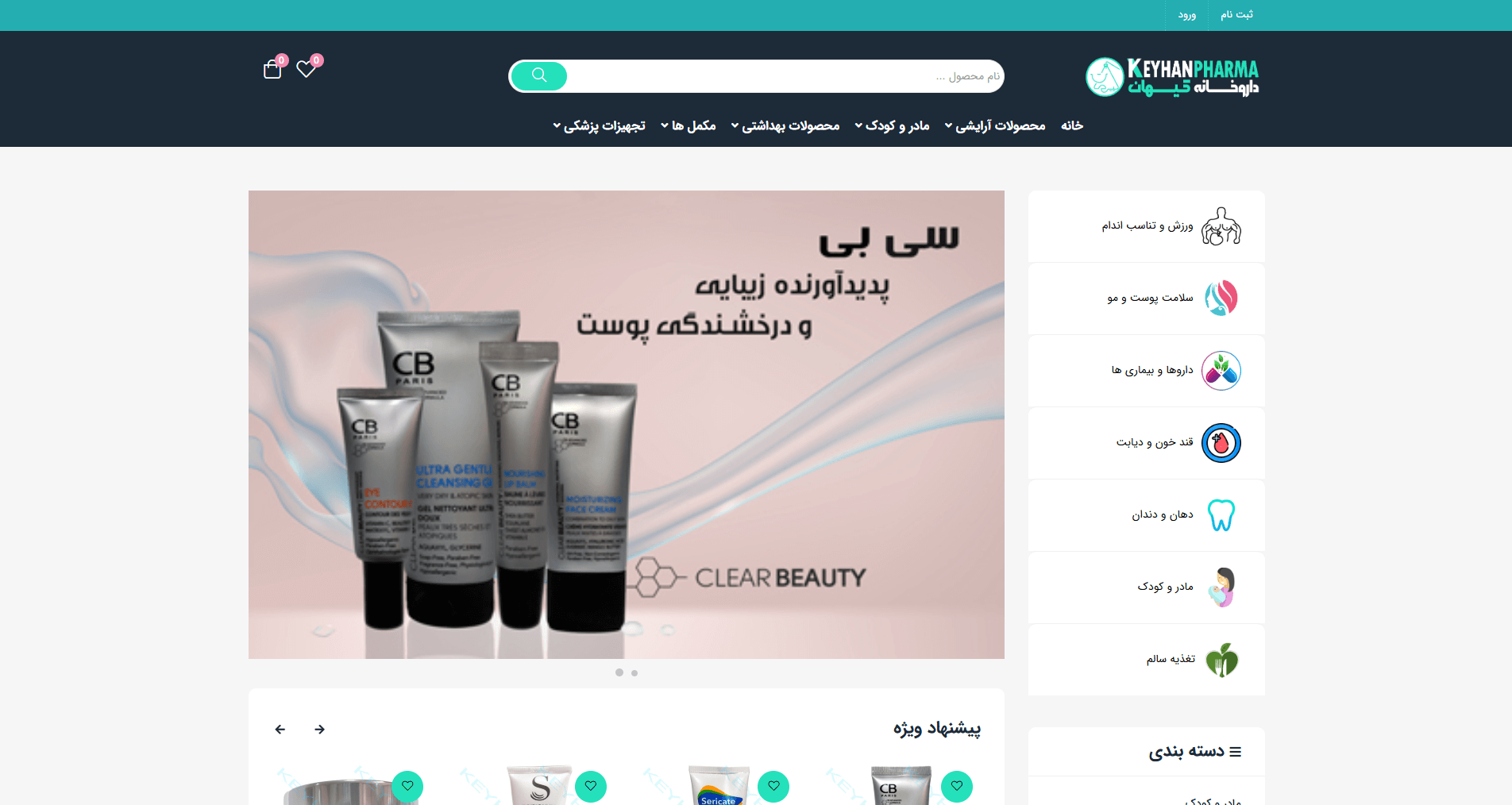 داروخانه کیهان